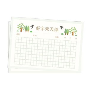 小学生练字纸每日一练田字格硬笔书法练字纸好字天天练小学生田字格练字纸英语天天练