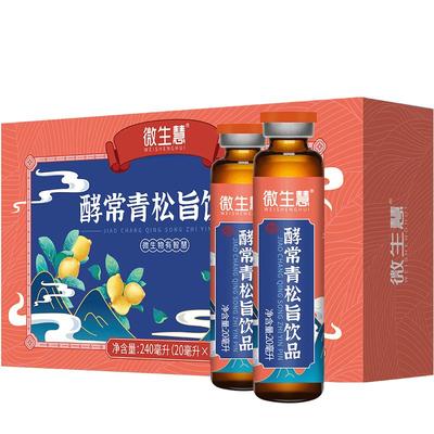 【酵常青松旨液】高旨标喝松旨