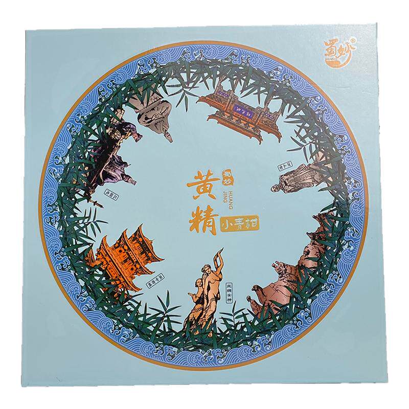 礼品黄精小青柑165g好喝一颗泡茶