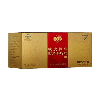 济公缘铁皮枫斗西洋参颗粒抗疲劳