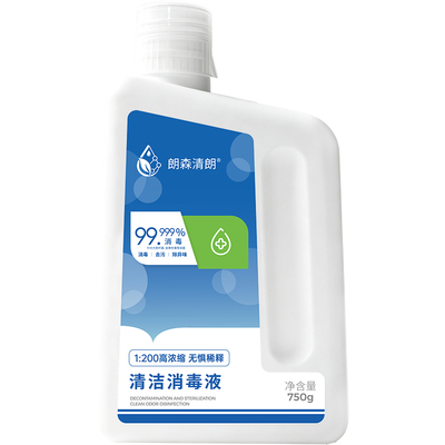 朗森清朗洗地机/扫地机清洁剂