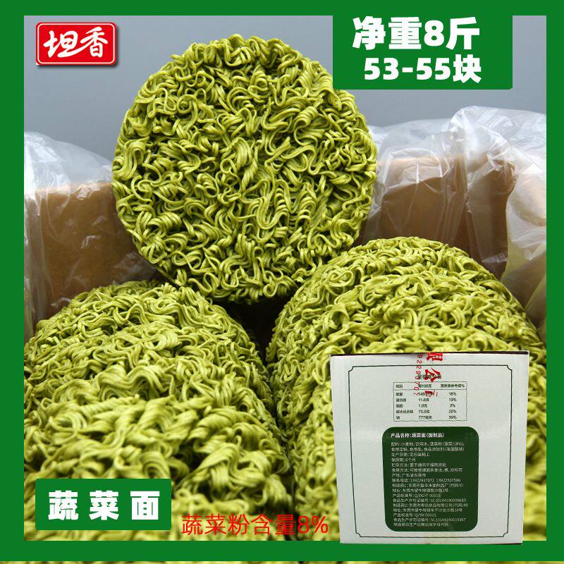 非油炸蔬菜面菠菜面条细面麻辣烫南瓜紫薯荞麦面低脂果蔬面一整箱