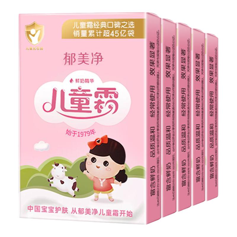 儿童鲜奶霜经典袋装润肤乳