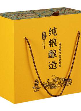 燃春酒盒包装空礼品盒厂家直销