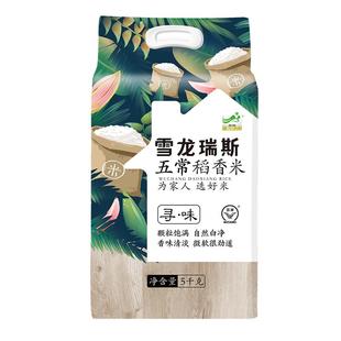 【当季新米】雪龙瑞斯 五常稻香米5kg 东北大米10斤 双层真空装