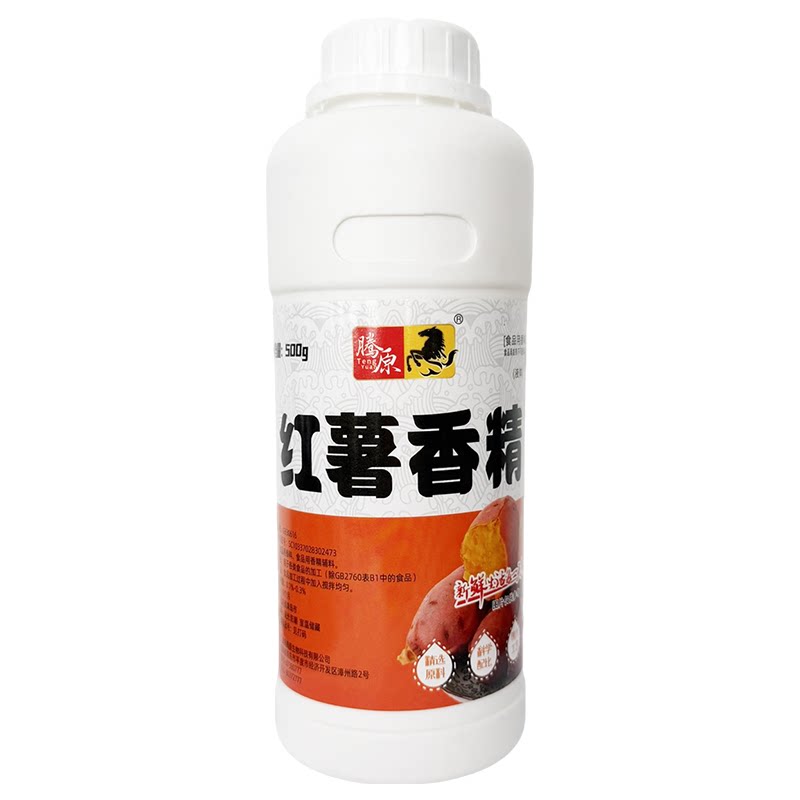 腾原红薯香精工厂直营