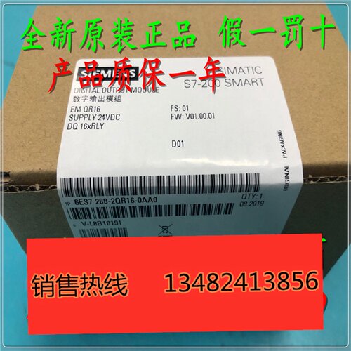议价1P 6ES7288-2QR16-0AA0西门子SMART200 EM DR16 6ES72882QR16