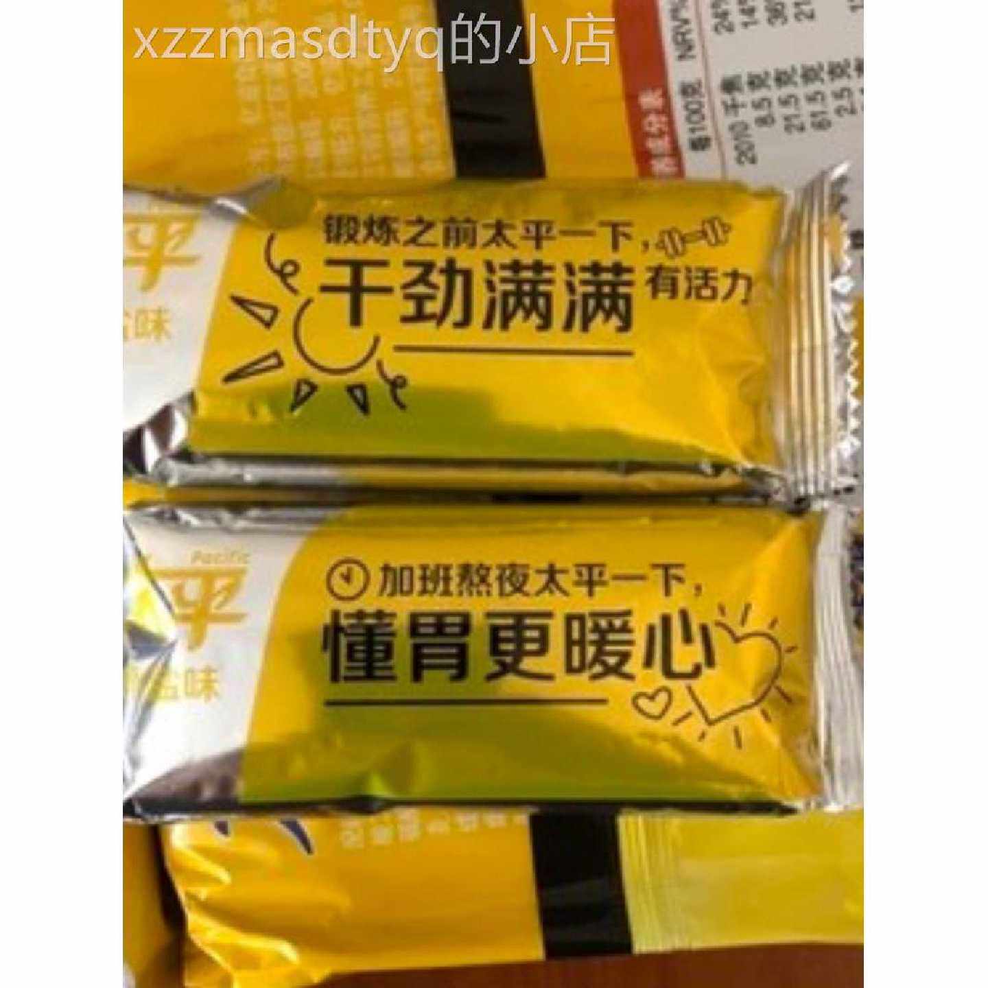 新货新日期太平苏打饼干奶盐味整箱全麦咸味梳打饼干小包装零食