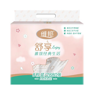 维邦抽纸家用实惠装8包/提5层加厚纸巾面巾纸餐巾纸竹浆卫生纸巾