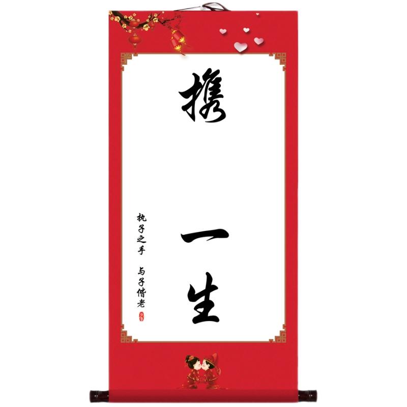 携手一生字挂画手脚印情侣结婚订婚手印知足常乐宝宝手足印纪念礼