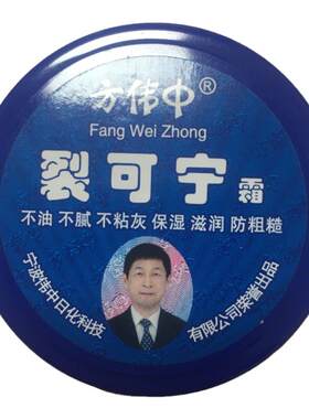 裂可宁保湿护手霜滋润护肤
