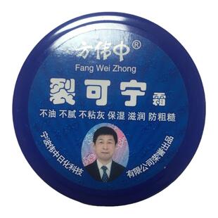 方伟中裂可宁霜官方旗舰店手足霜护手霜护肤膏防裂手裂正品润手霜