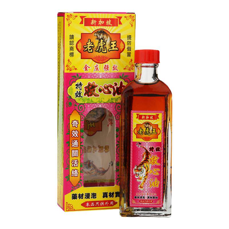 香港进口新加坡老虎王救心油45ml心肌刺痛心肺气痛通关活络
