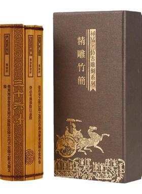 竹雕竹简故宫文创出国送老外