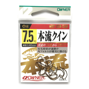 欧娜溪流钩本流鳟鱼钩山女鱼日本OWNER欧纳半倒刺半撇嘴鱼钩16564