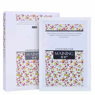 曼宁水漾光感焕采面膜保湿补水滋润面膜