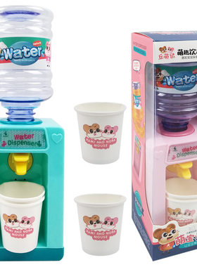 迷你小型可能出水趣味过家家玩具