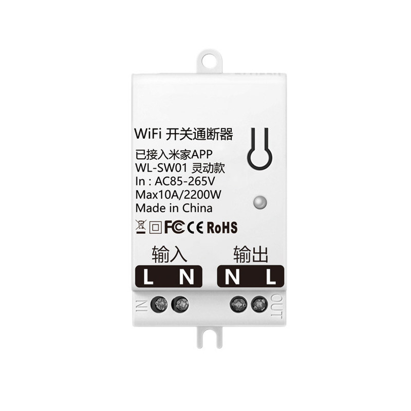 接入米家APP智能开关WiFi通断器