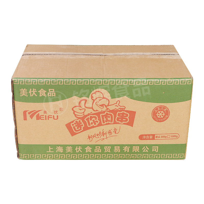 牙签肉美伏迷你油炸小肉串包邮