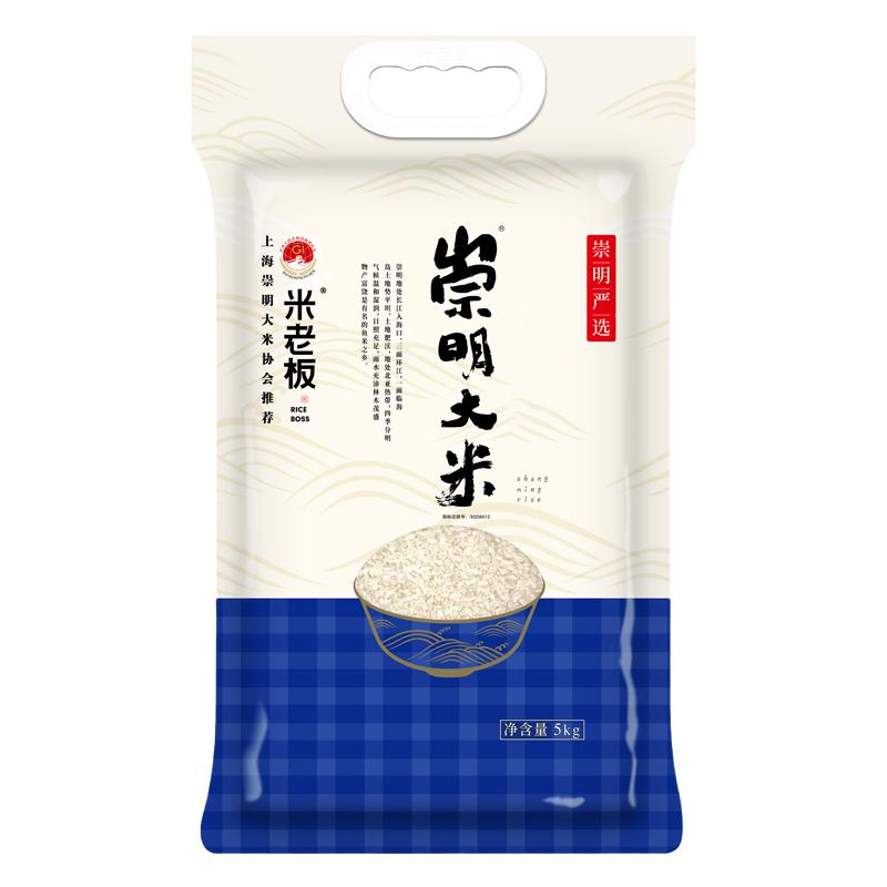 崇明大米米10斤原生态的味道