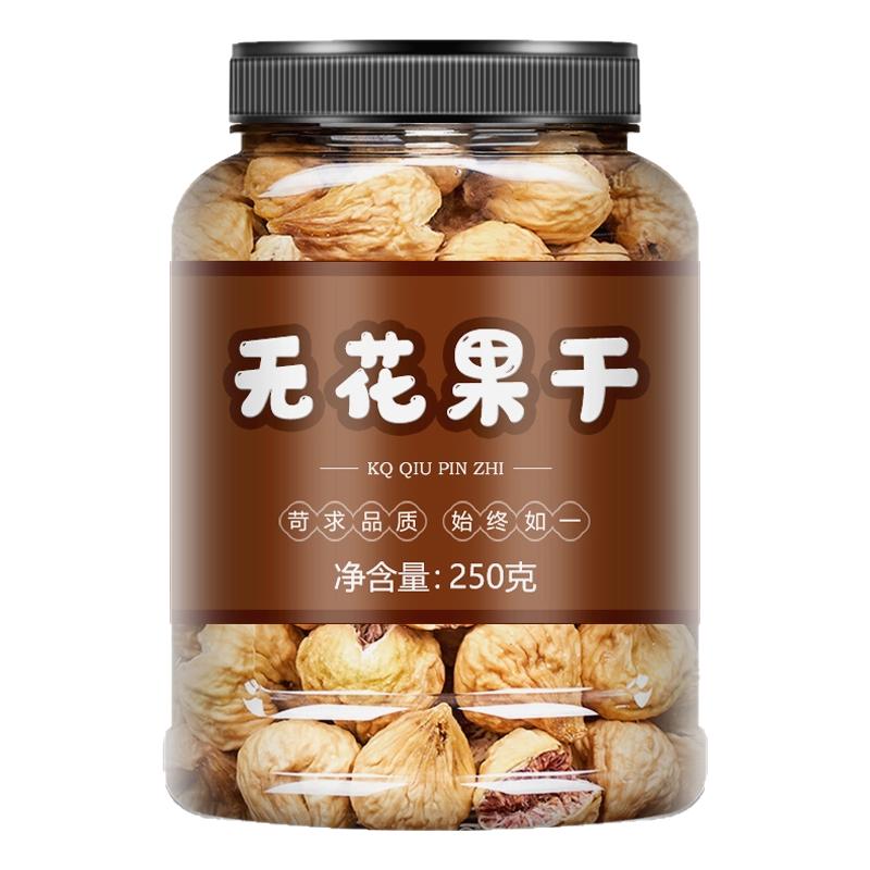 新疆大无花果干500g特级大颗大个自然风干新鲜干果无添加孕妇零食