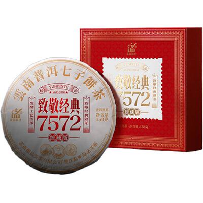 【钜惠买五送一】2024蕴品茶叶《致敬经典-7572》普洱熟茶饼150g