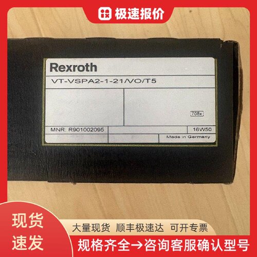 力士乐VT-VSPA2-1-21/V0/T 放大器 比例放大器 液压控制 液压系统