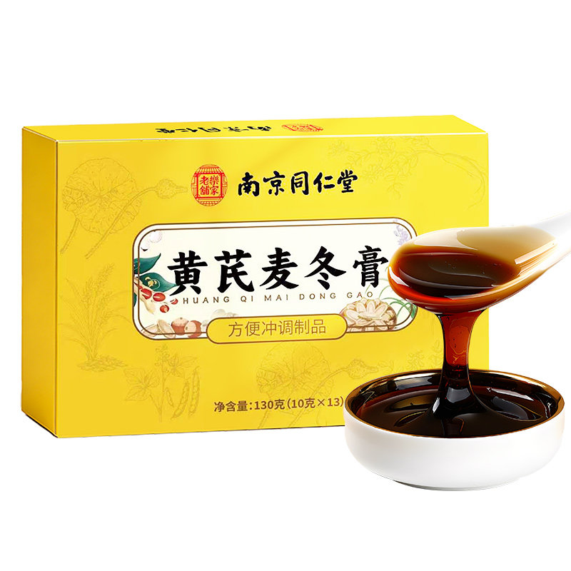 同仁堂黄芪麦冬膏非润通肠正品的搭便肠胃畅通调膏官方旗舰