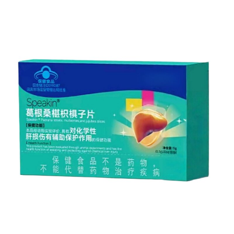 补佰家葛根桑椹枳椇子片保健食品