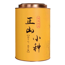 骏武夷山250g罐装2019正山小种红茶1