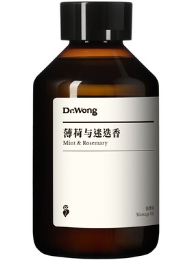 「薄荷与迷迭香」头皮按摩精油
