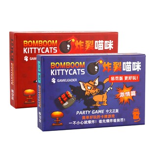 爆炸小猫桌游猫咪爆炸中文版成人休闲聚会桌面游戏卡牌炸裂猫咪