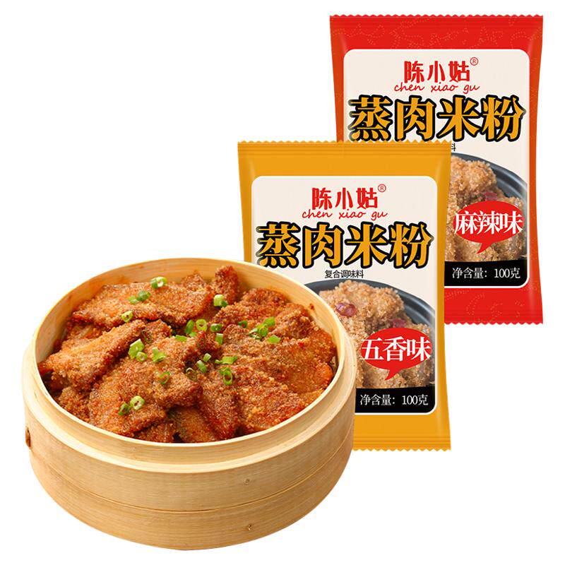 蒸肉米粉家用五香商用粉蒸肉蒸排骨专用米粉调料正宗四川粉蒸肉粉