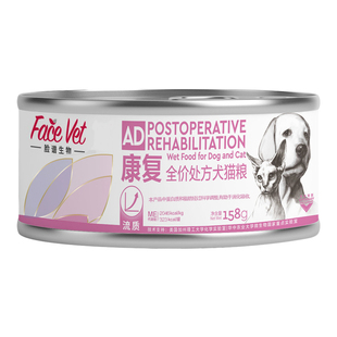 FaceVet脸谱宠物犬狗全价处方罐头肠胃胰腺低脂肾脏营养速补湿粮