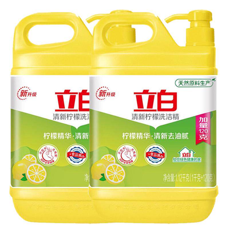 立白柠檬洗洁精正品官方旗舰店家用去油去腥味除异味食品级大桶装