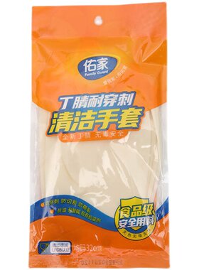 佑家丁腈耐穿刺清洁手套防护防刺