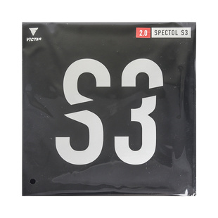 VICTAS维克塔斯生胶内能套胶SPECTOL S1 S2 S3乒乓球拍胶皮颗粒胶
