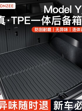 YZ 适用于焕新版特斯拉modelY/3后备箱垫TPE前后尾箱垫神器丫配件