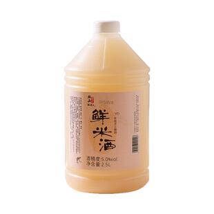绍山鉴水鲜米酒2.5L桶装浊糯米酒 5度手工自然发酵微醺甜酒月子酒