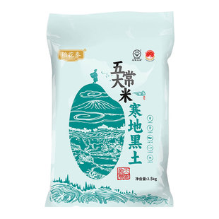 稻花秦五常大米寒地之最5斤当季新米真空包装软糯清甜
