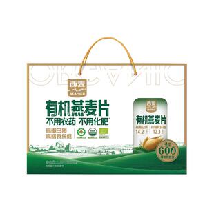 【节日礼盒】西麦有机燕麦片1050g无蔗糖谷物即食营养 代餐礼盒装