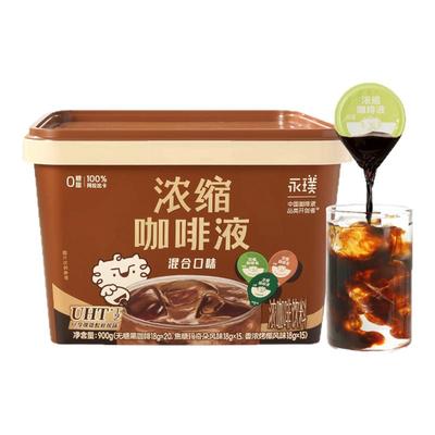 永璞咖啡浓缩液0糖0脂速溶冰美式无糖胶囊经典拿铁冷萃即享黑咖