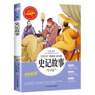精装完整版】孙子兵法与三十六计正版原著全套原版原文白话文译文带注释青少年小学生版国学经典书籍36计儿童版商业战略解读珍藏版