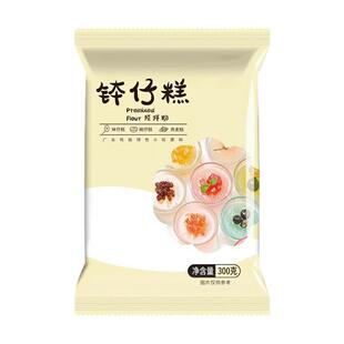 钵仔糕粉专用粉材料全套家用波仔糕粉钵子糕马蹄粉摆摊商用旗舰店
