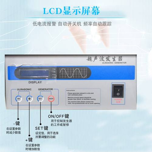 超声波发生器/超声波信号控制箱/超声波清洗机电源/超声波发声器
