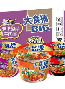 康师傅big混合红烧牛肉面大食桶