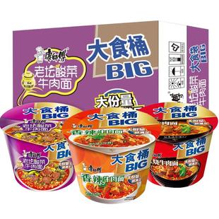 康师傅BIG大食桶桶装整箱方便面速食泡面混合搭香辣红烧牛肉面