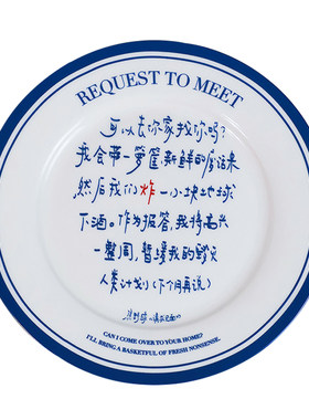 老友记餐盘请求见面盘诗歌礼物