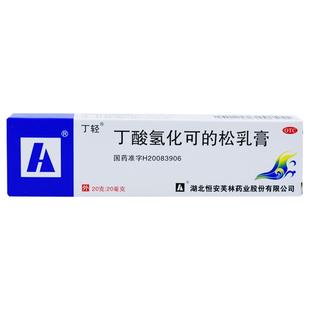 芙林丁酸氢化可的松乳膏湿疹膏皮肤瘙痒脂溢性皮炎过敏性皮炎红肿