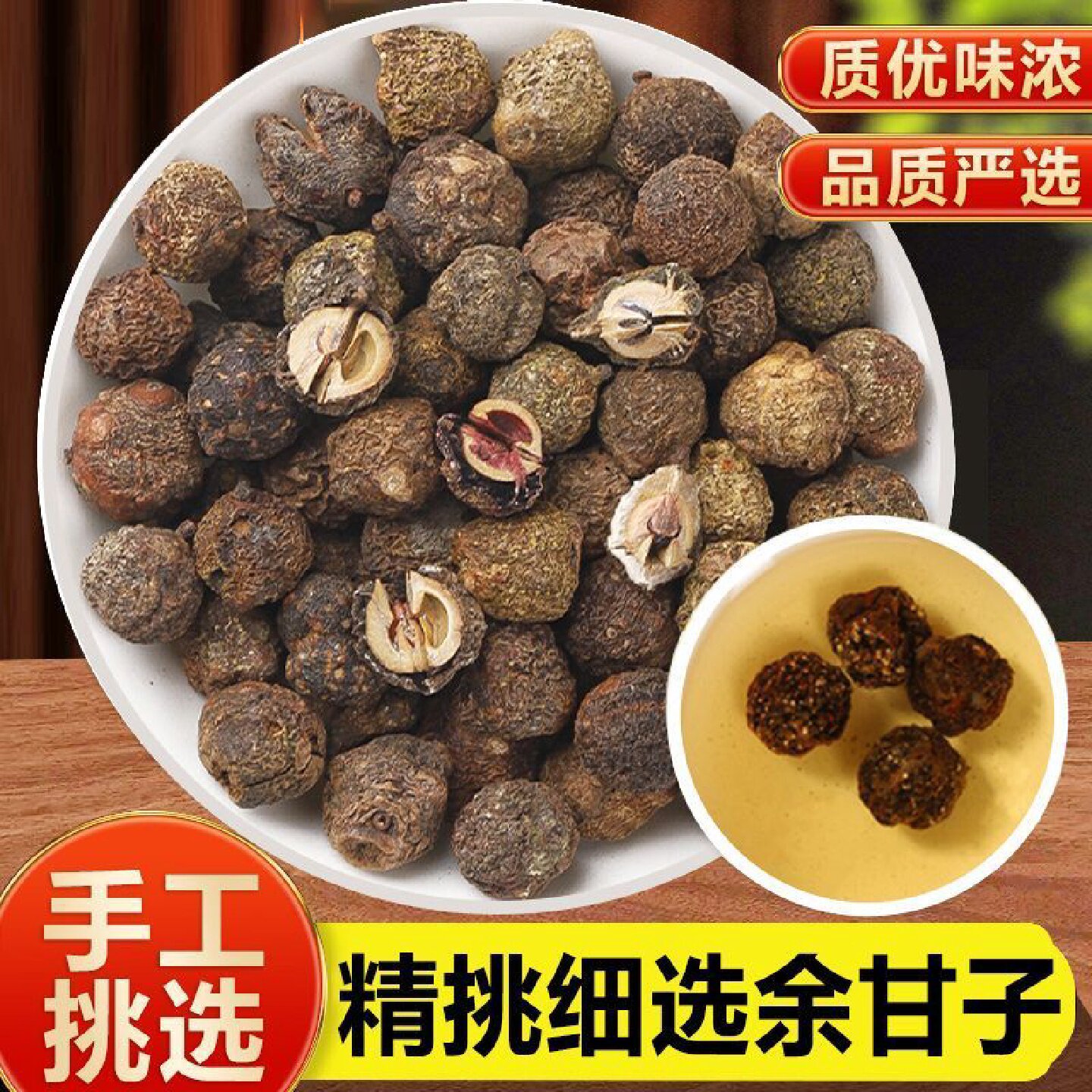 徽继堂余甘子中药材野生优质可泡茶新鲜无硫新货油柑茶养生茶